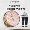 【限时加赠cpb隔离中样12ml*2】YSL/圣罗兰 粉皮革气垫12g 商品缩略图0