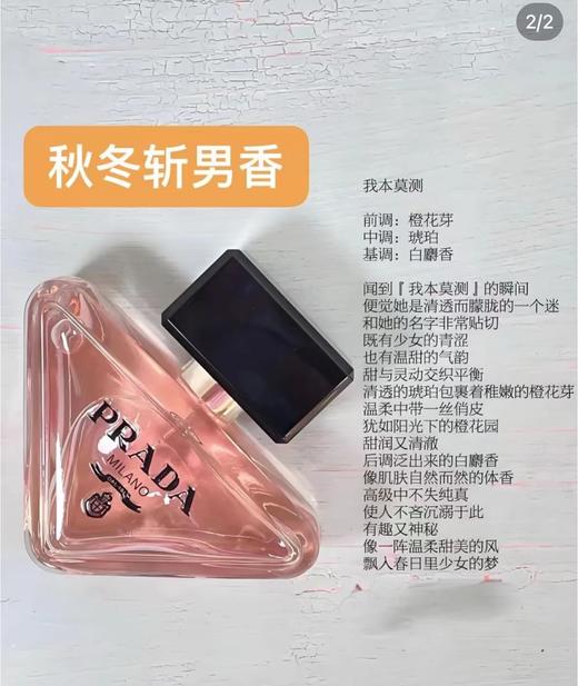 F011247我本莫测温暖感少女甜香香水90ML 商品图5