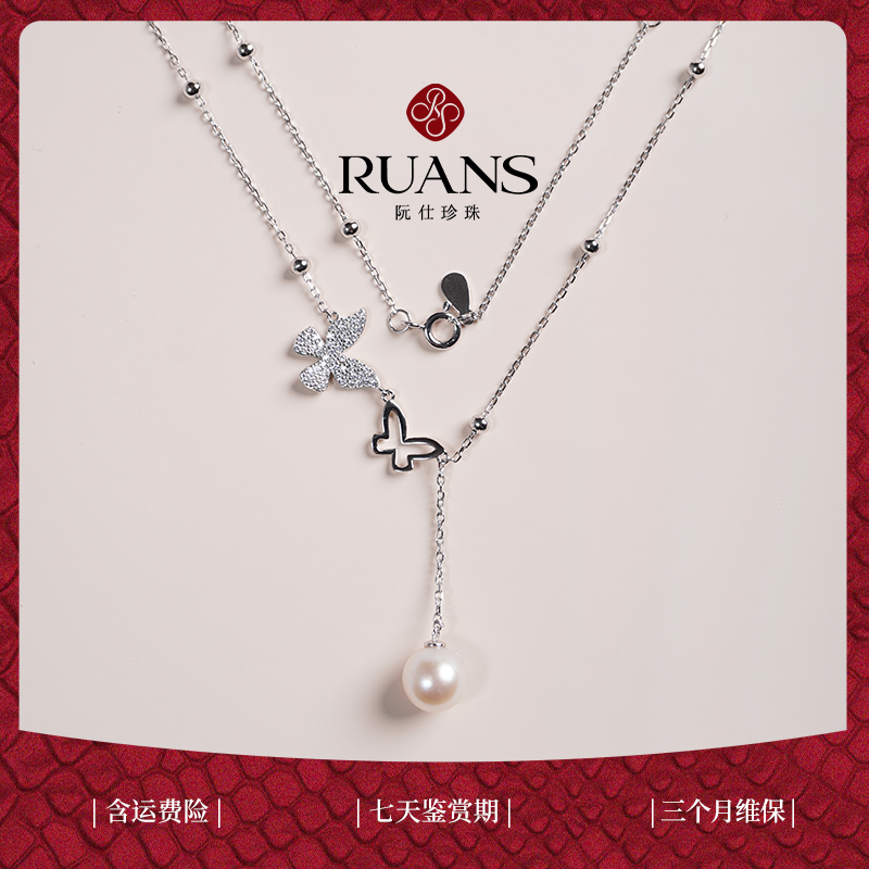 【阮仕珍珠】阮仕蝶舞系列S925银 Akoya珍珠链牌 9-9.5mm