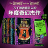 怪兽与贝萨妮  适合7-12岁，令孩子疯狂着迷的奇幻文学杰作 商品缩略图5