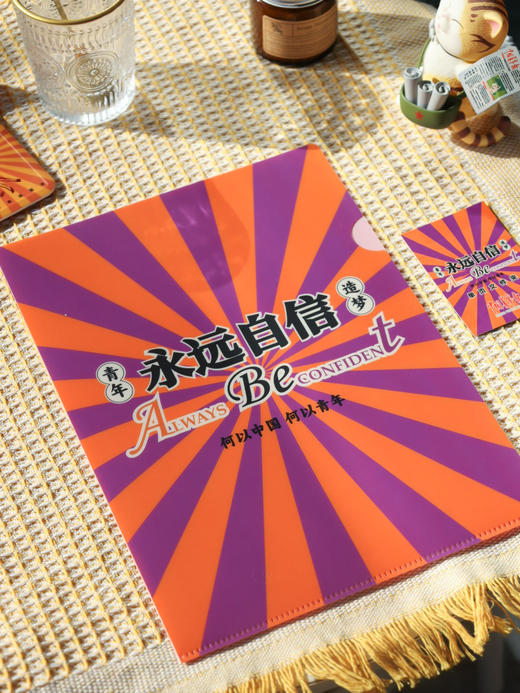 文件夹“永远自信”款 商品图2