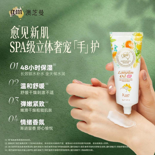 澳洲GM绵羊油护手霜70g 商品图2