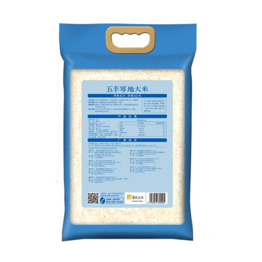 东北五丰 寒地大米10KG（A） 商品图1
