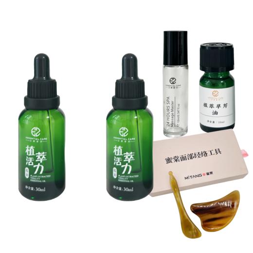 特别活动-【艾斯缇诗】植萃活力油  商品图1