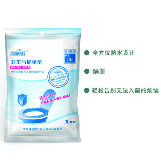 一次性马桶坐垫宾馆专用独立包装加厚加大全覆盖套罩 商品图2