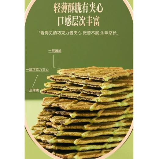丹夫 抹茶巧克力夹心薄脆饼干 88g/盒 商品图2