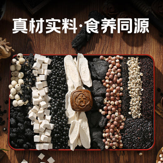 十二味本固糕 升级四神+七黑 元气黑养 黑色力量 200g/盒 商品图3