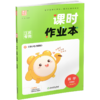 2026春 课时作业本 数学3下 三年级下册 苏教版 教材辅导培优同步练习 通城学典 浙江教育出版社 商品缩略图4
