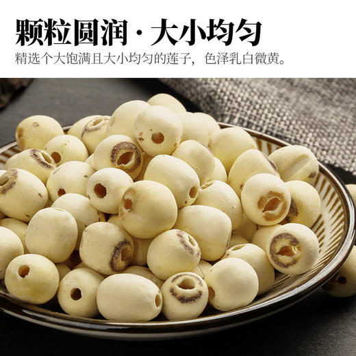 人民 瓶装有机莲子260g 商品图1