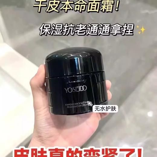 【1264元会员福利】养生堂黑钻臻桦御龄精粹霜50g+30g（替换装 ）   商品图2