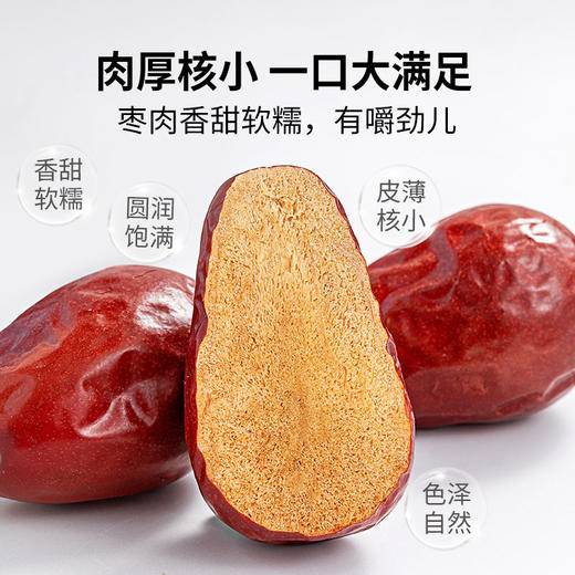 方家铺子 五星骏枣500g袋装 商品图5
