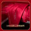 多喜爱 喜玫瑰100S双股云锦缎四件套 Marry me【玫瑰花刺绣】【拼框工艺】【红色礼盒包装】更强韧更顺滑 手感细腻 色泽亮丽 商品缩略图1