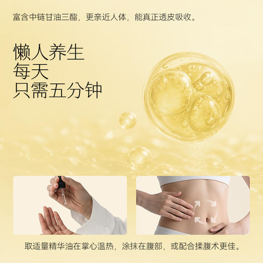 枕草子紫苏陈皮身体精华油2ml 商品图2