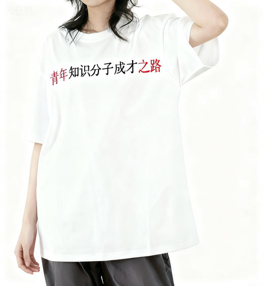 文创T恤 商品图1
