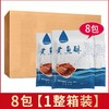 咱家味道黄鱼酥8袋家庭装 商品缩略图2