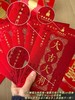 2026开运祈福【五台山官方授权文创专场】春联红包套装、金蝶福卡、五帝钱手链
 商品缩略图5