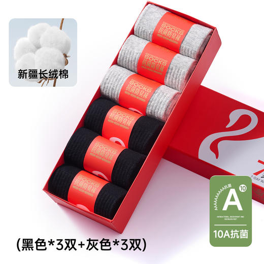 「6双礼盒装」五只白鹅中筒棉袜透气吸汗无骨防滑不掉跟商务四季礼盒装 商品图2