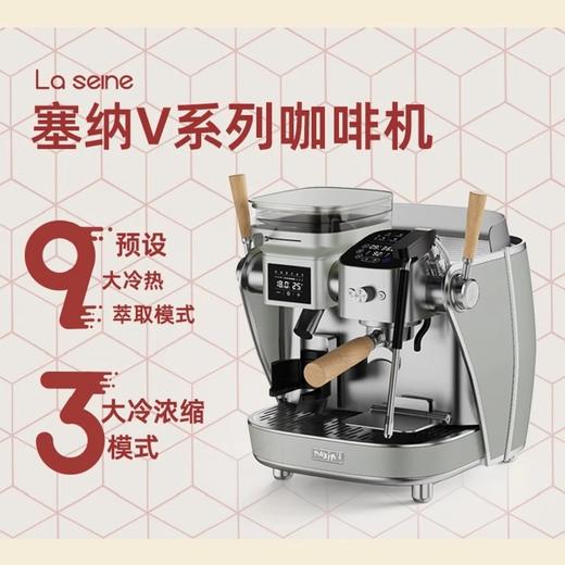 马克西姆塞纳智能家用咖啡机V系列 商品图0