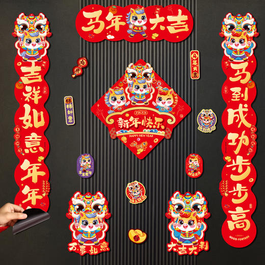 新春【马年精致礼盒装 磁吸对联】2026马年新款春联 新春春节福字门联 新年过年大门氛围布置饰品 多款可选 商品图3