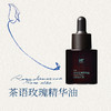 【气味上海&美美上海专属】橪茶语玫瑰精华油15ml*1+白玫瑰精露120ml*1 商品缩略图1