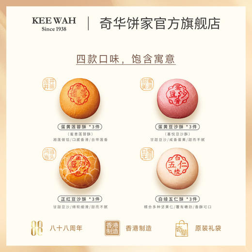 【金御喜礼盒】奇华嫁女饼订婚酒宴礼品结婚专用回礼实用婚礼伴手礼 商品图2