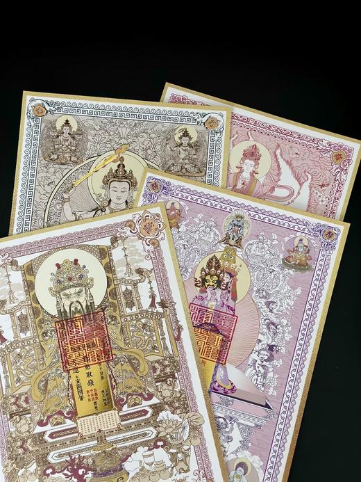 2026开运祈福【五台山官方授权文创专场】春联红包套装、金蝶福卡、五帝钱手链
 商品图10