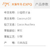 分馏椰子油 马来西亚进口植物油原料批发芳疗 Coconut 大篷车精油 商品缩略图1