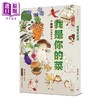 【中商原版】我是你的菜 港台艺术原版 冯翊纲 印刻出版 商品缩略图0
