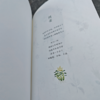 【问安原创】手绘药用植物软皮笔记本 商品缩略图4