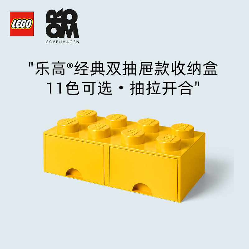 【专属链接】乐高®经典双抽屉款收纳盒