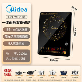 美的（Midea）电磁炉电陶炉火锅炉匀火智能定时多档火力爆炒大功率C21-WT2118（标配汤锅+炒锅） /家用电器 /厨房小电 /电磁炉/电陶炉 商品图2