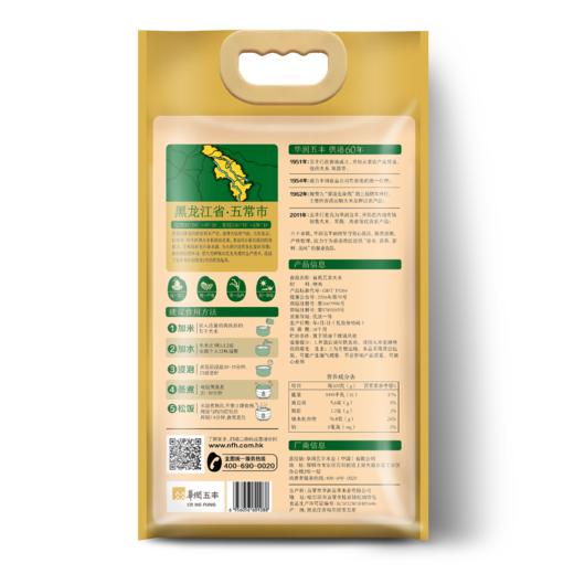 东北五丰 小产地稻花香五常有机大米5kg/袋 商品图1