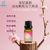 柅易  粉面桃花面部按摩油10ml 1 商品缩略图0