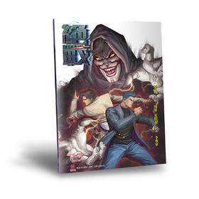 【原创】《绝战》第二期（原创封面）