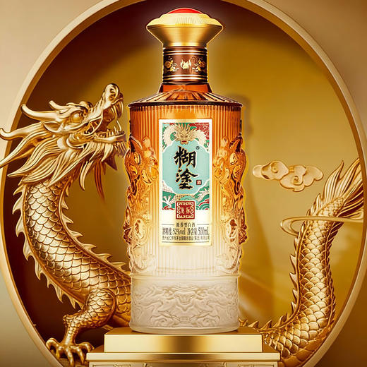 【秒杀】高端大气糊涂龙标酒52度浓香型500ml【限量】秒杀【两箱多送一瓶】包邮 商品图0