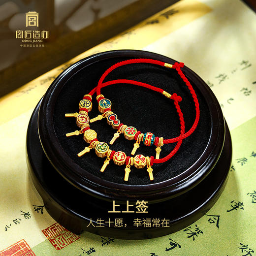 【1月老客户专属】足金新年转运珠结绳记手工红手绳转运祈福送家人朋友新年礼物 商品图0