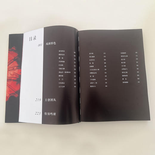 新书发售《戏剧形色—舞台服装设计作品集》崔晓东 著 商品图1