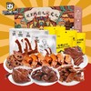 【周黑鸭】霸气宠爱礼礼盒1420g 商品缩略图0