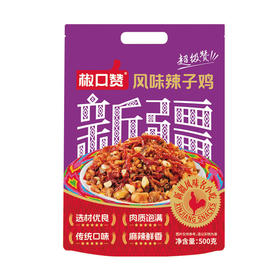 椒口赞·风味辣子鸡500g  香酥麻辣 肉质紧实