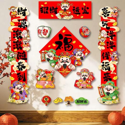 【春节！新款12件装磁吸对联套礼盒装】马年磁吸对联 春节过年家用 福字入户门新年贴 装饰布置春联 商品图1