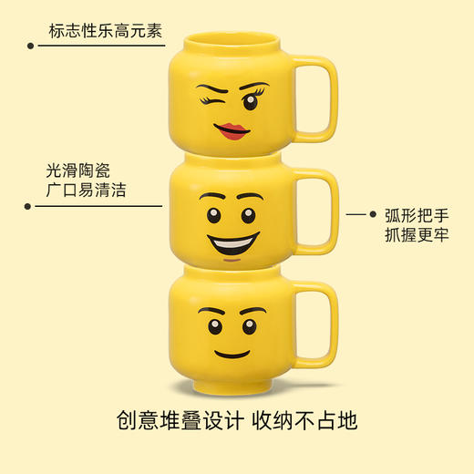 【专属链接】乐高®人仔陶瓷马克杯 商品图1