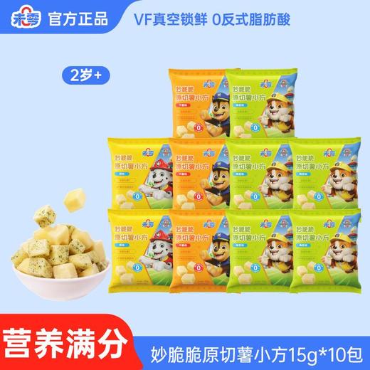 未零10包妙脆脆原切薯小方15g 商品图0