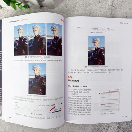哩布哩布AI海报设计实战：SD工作流案例解析 商品图7