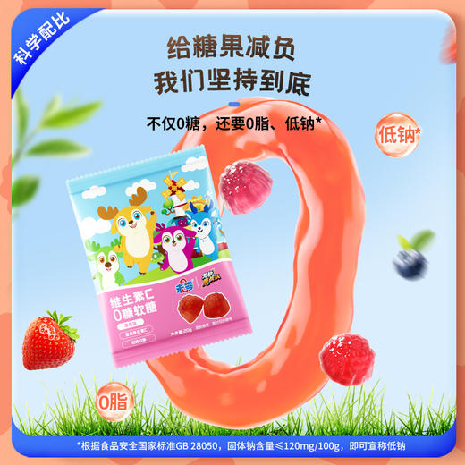 未零10袋维生素C 0糖软糖20g 商品图3