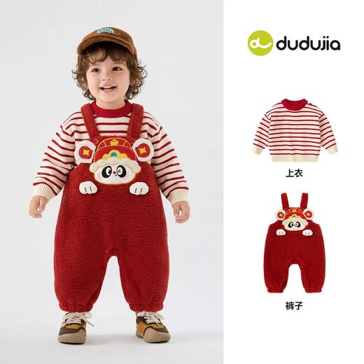 【新年背带裤套装合集】嘟嘟家宝宝新年套装婴儿冬季红色背带裤男童女童拜年服童装儿童过年衣服 商品图4