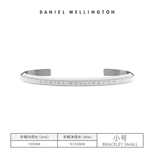 7350068244995 丹尼尔惠灵顿DANIEL WELLINGTON DW手镯|爆款经典男女同款素圈开口情侣手镯手环情人节礼物【银色-小号】 商品图4
