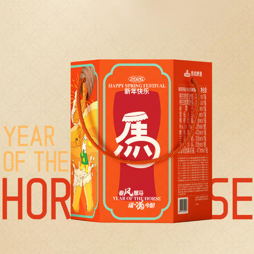 【春节礼盒】青岛啤酒马年礼盒春节礼盒 臻满鸿福礼盒 青岛生产发货官方旗舰店 商品图4