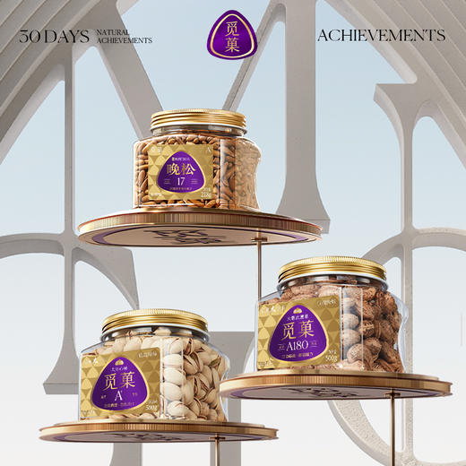 【品质年货三件套】觅菓晚松阿富汗松子218gA+级+大紫衣腰果500G+大开心果500G+礼遇礼袋*1 商品图1