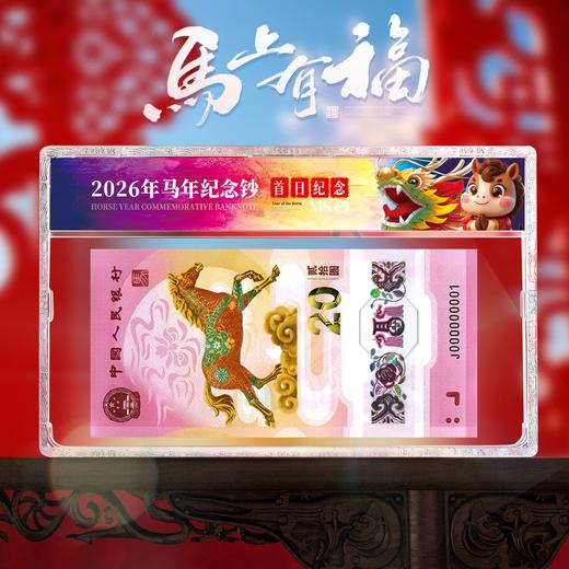 【评级版】2026年马币马钞！首日纪念版！ 商品图5