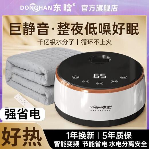 水暖电热毯水热毯水循环电热毯单独主机水电褥子加热器水暖毯 商品图0